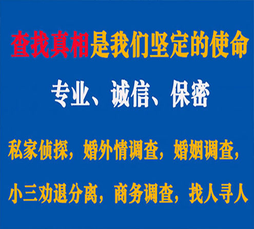 关于汉源猎探调查事务所